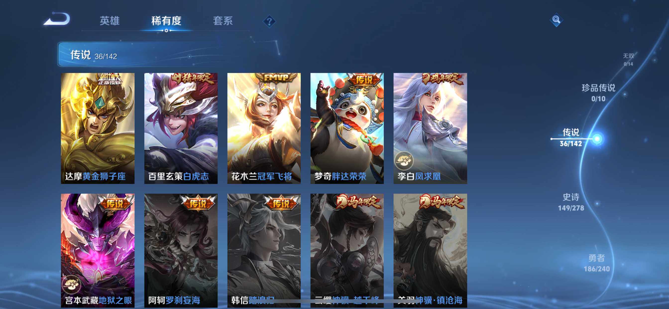 WZDN4311749王者荣耀账号详情图10