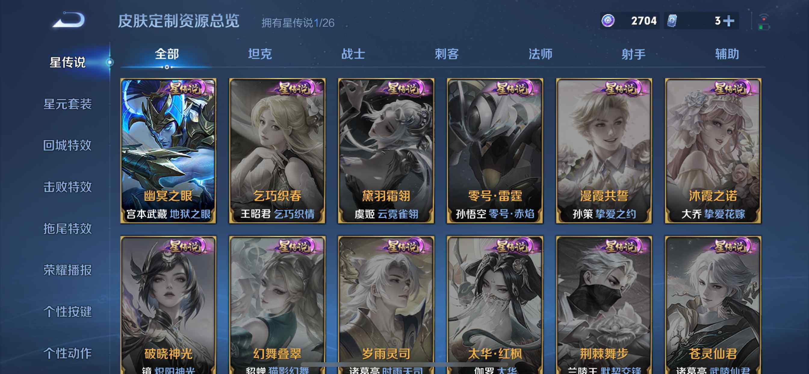 WZDN4311749王者荣耀账号详情图15