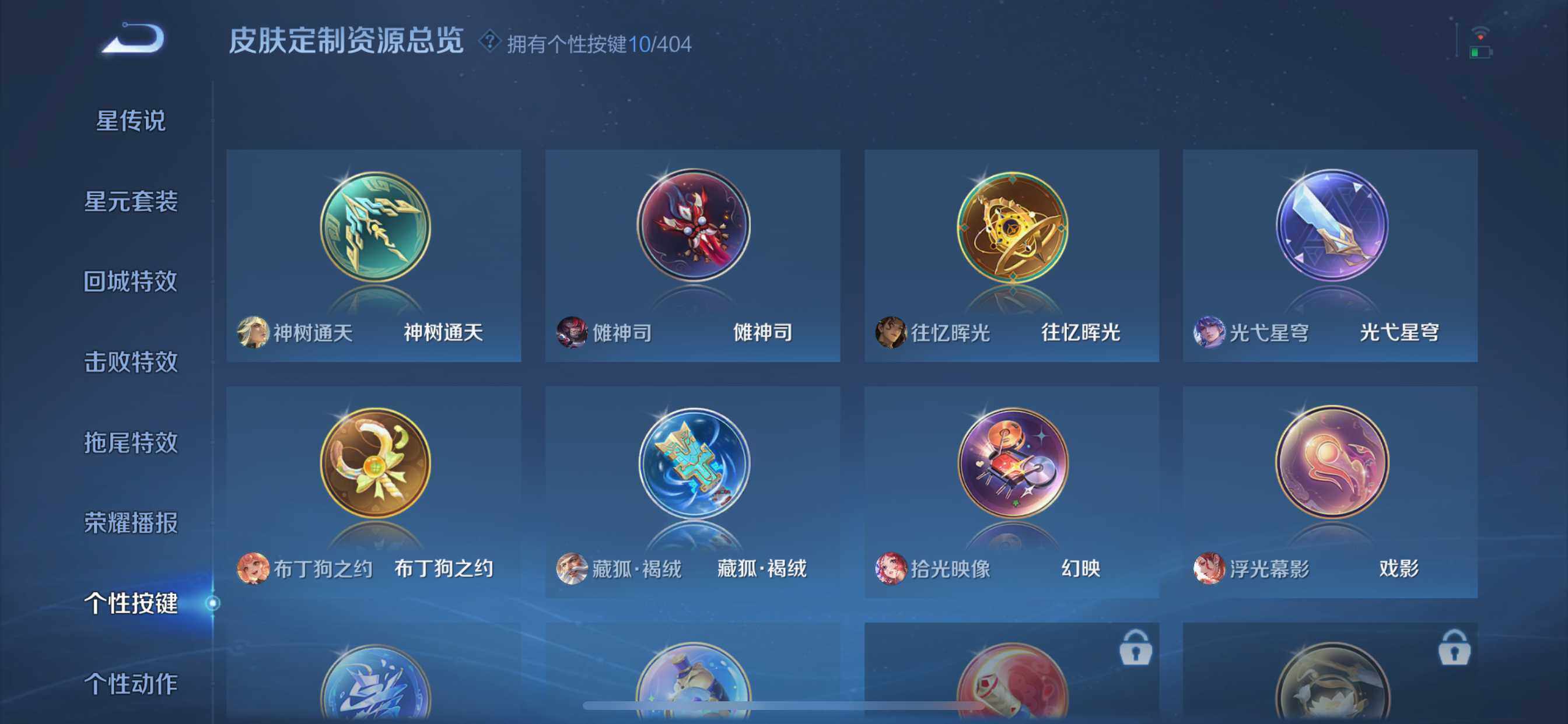 WZDN4311749王者荣耀账号详情图16