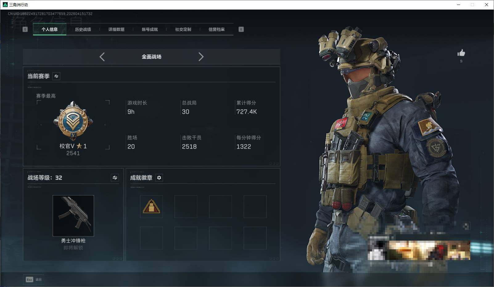 SJZEY499672三角洲行动账号详情图4 SJZEY499672三角洲行动账号详情图4