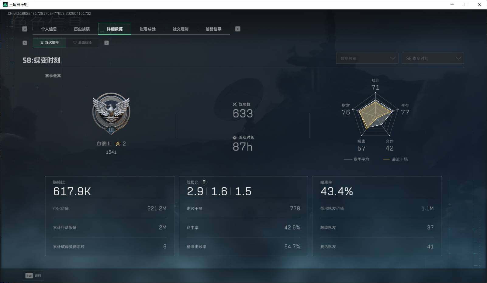 SJZEY499672三角洲行动账号详情图5 SJZEY499672三角洲行动账号详情图5