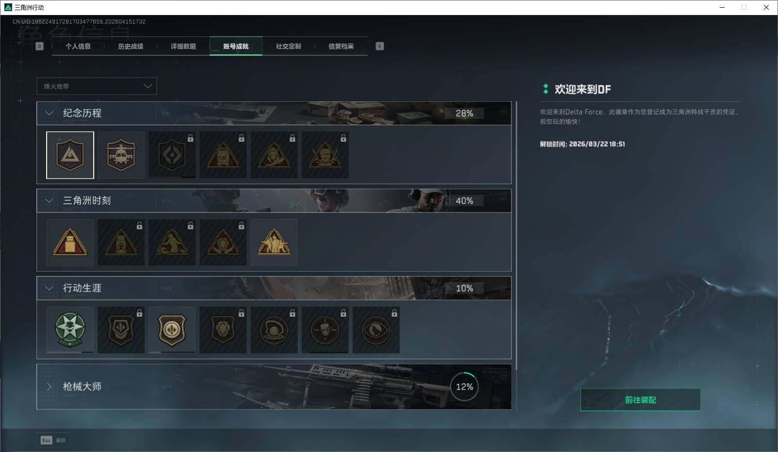 SJZEY499672三角洲行动账号详情图7 SJZEY499672三角洲行动账号详情图7