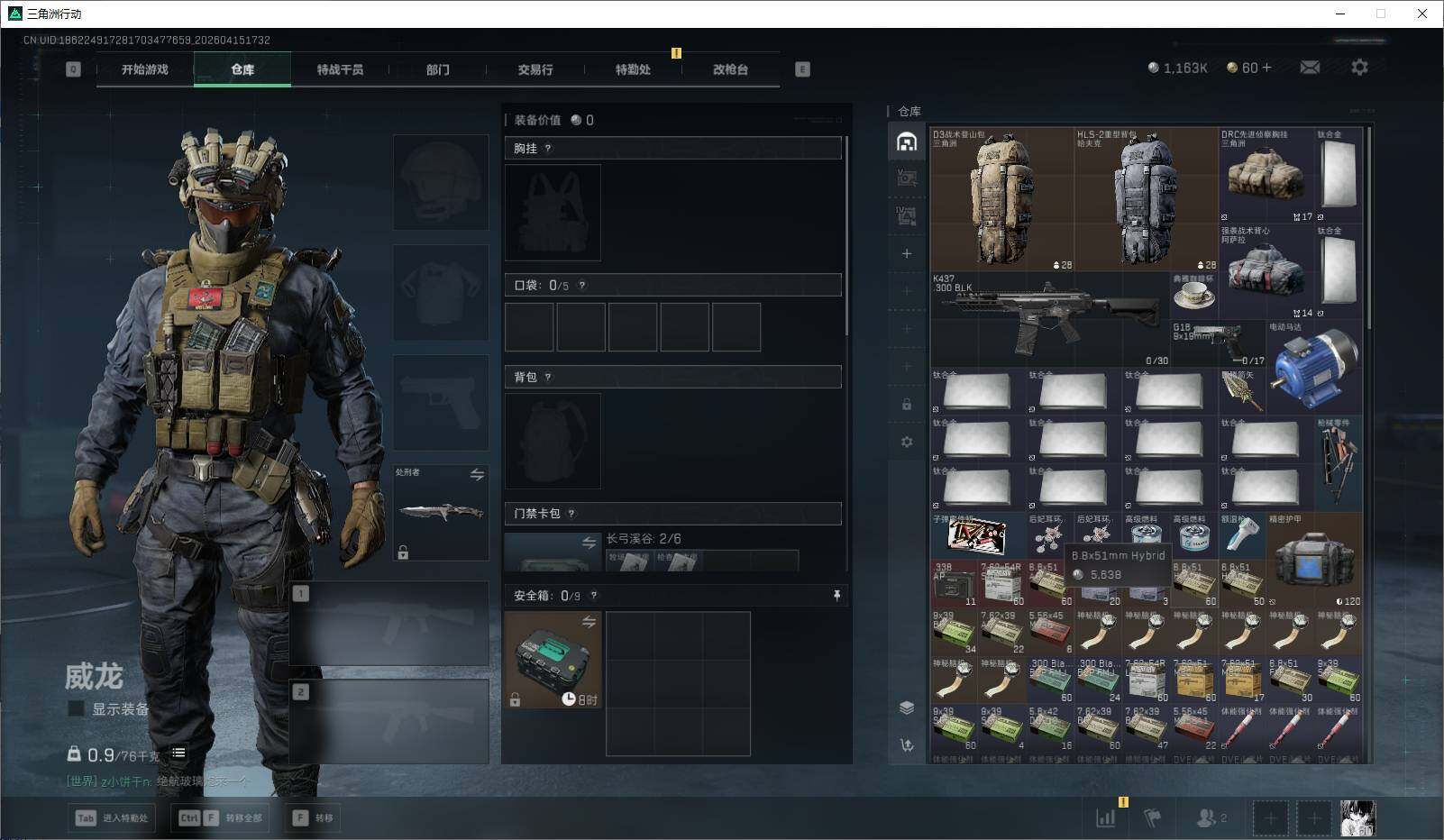 SJZEY499672三角洲行动账号详情图9 SJZEY499672三角洲行动账号详情图9