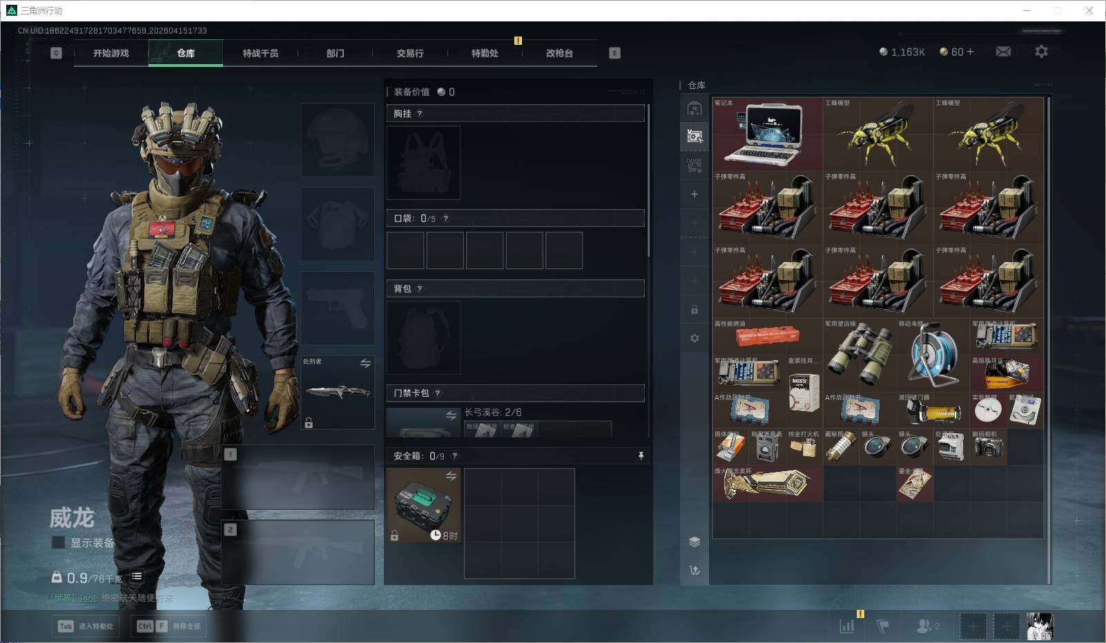 SJZEY499672三角洲行动账号详情图10 SJZEY499672三角洲行动账号详情图10