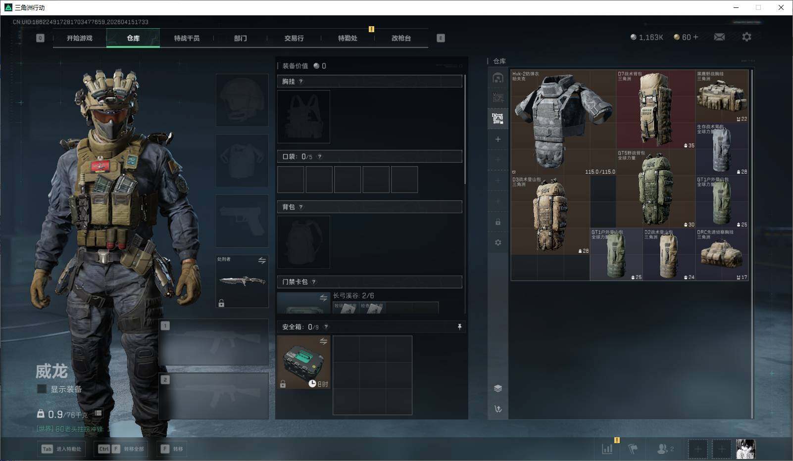 SJZEY499672三角洲行动账号详情图11 SJZEY499672三角洲行动账号详情图11