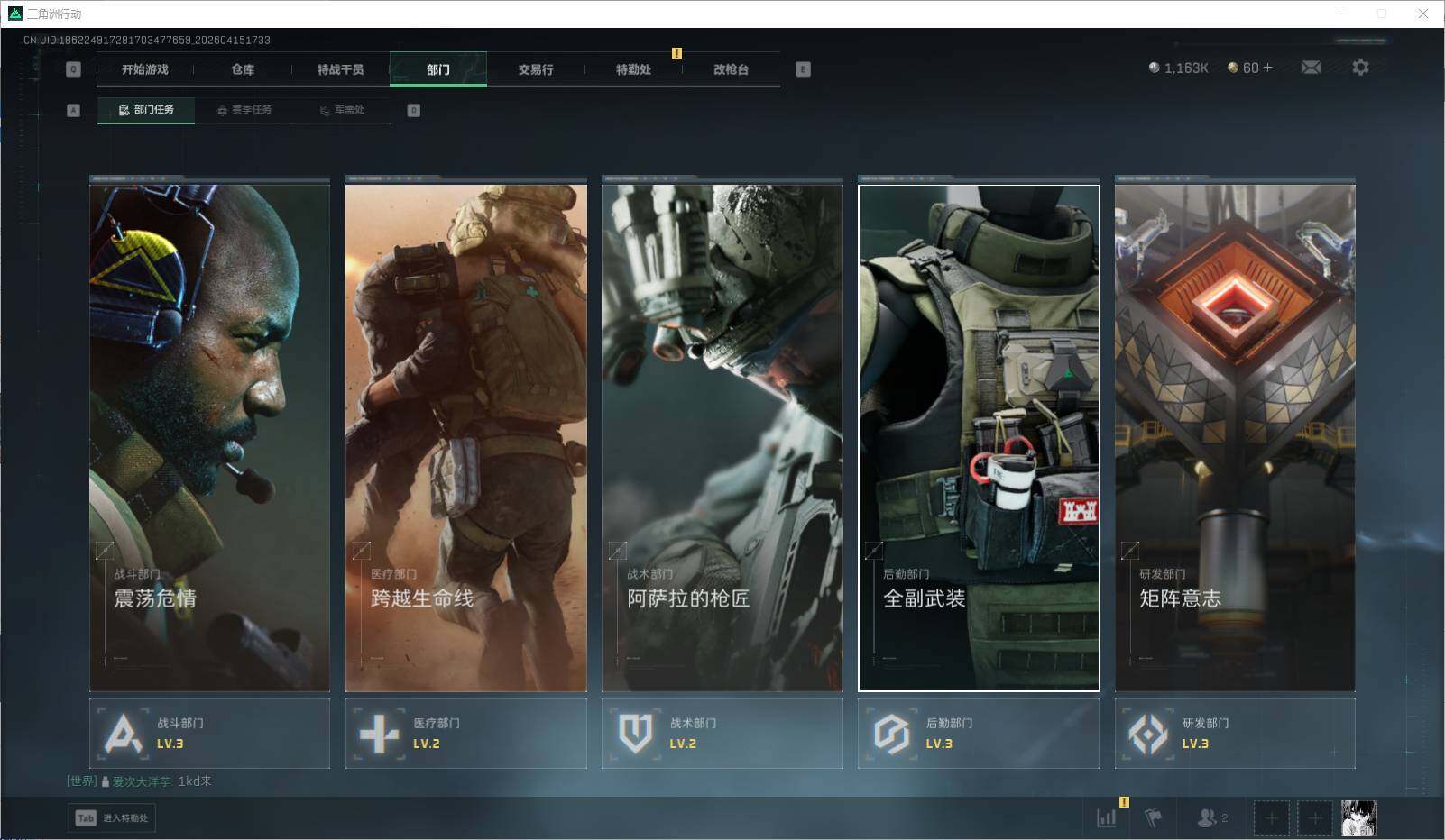 SJZEY499672三角洲行动账号详情图13 SJZEY499672三角洲行动账号详情图13