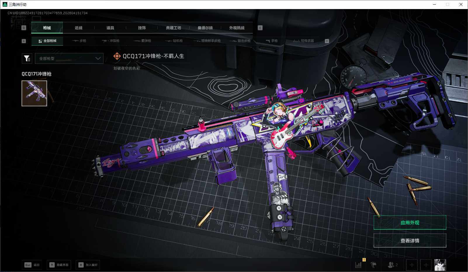 SJZEY499672三角洲行动账号详情图15 SJZEY499672三角洲行动账号详情图15