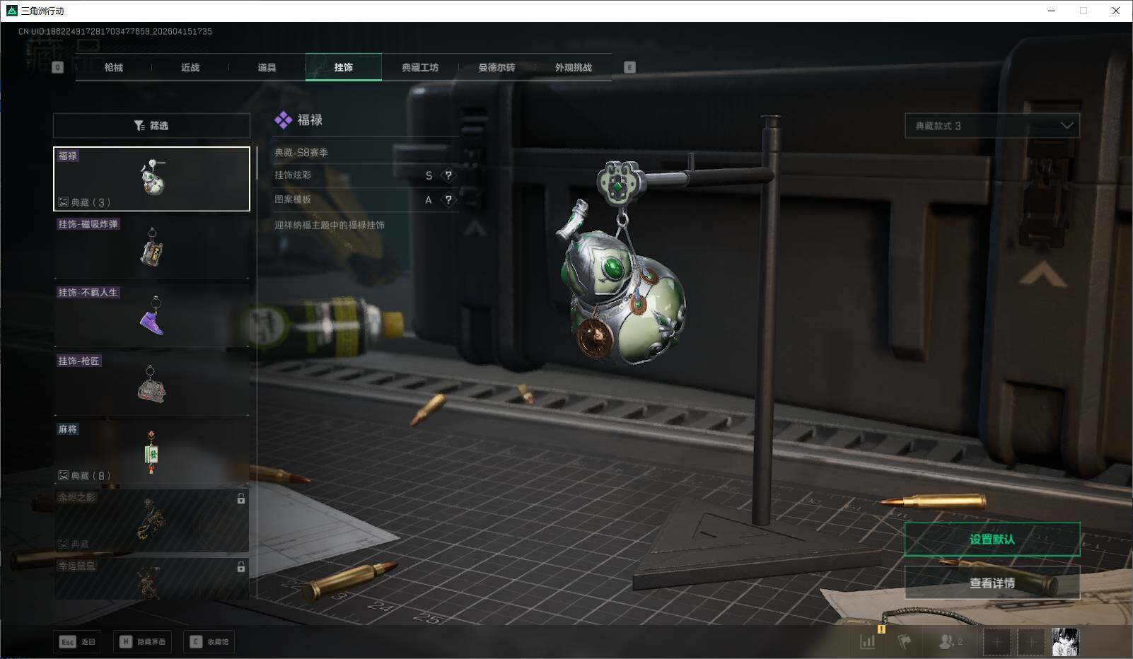 SJZEY499672三角洲行动账号详情图18 SJZEY499672三角洲行动账号详情图18