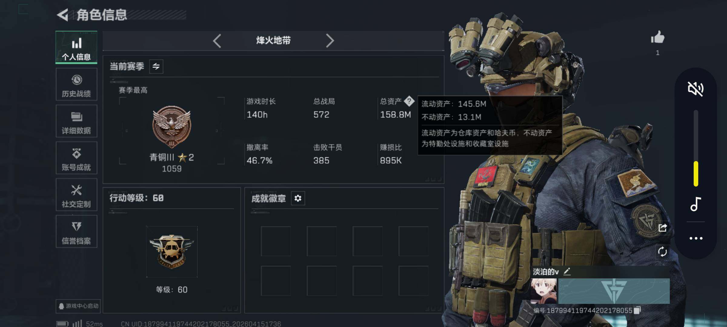 SJZQM499669三角洲行动账号详情图5