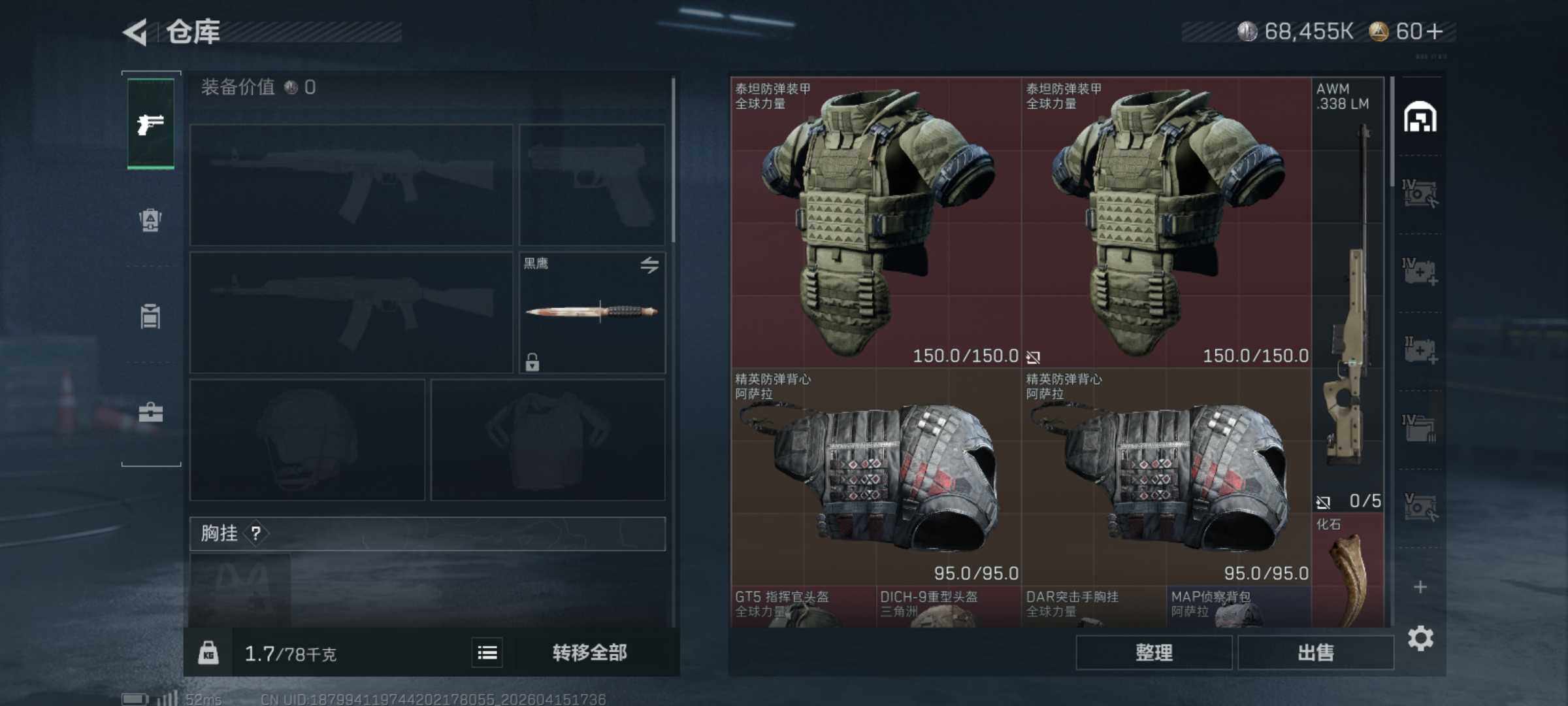 SJZQM499669三角洲行动账号详情图7