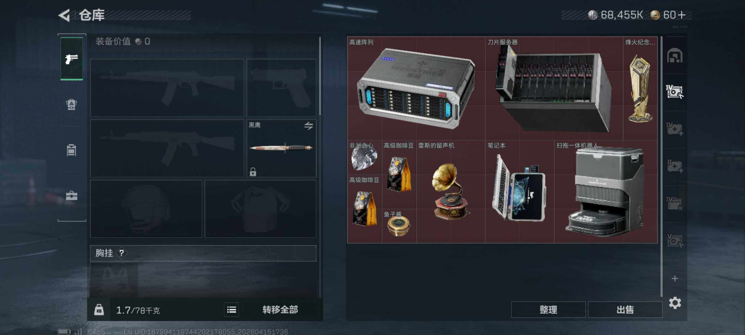 SJZQM499669三角洲行动账号详情图8