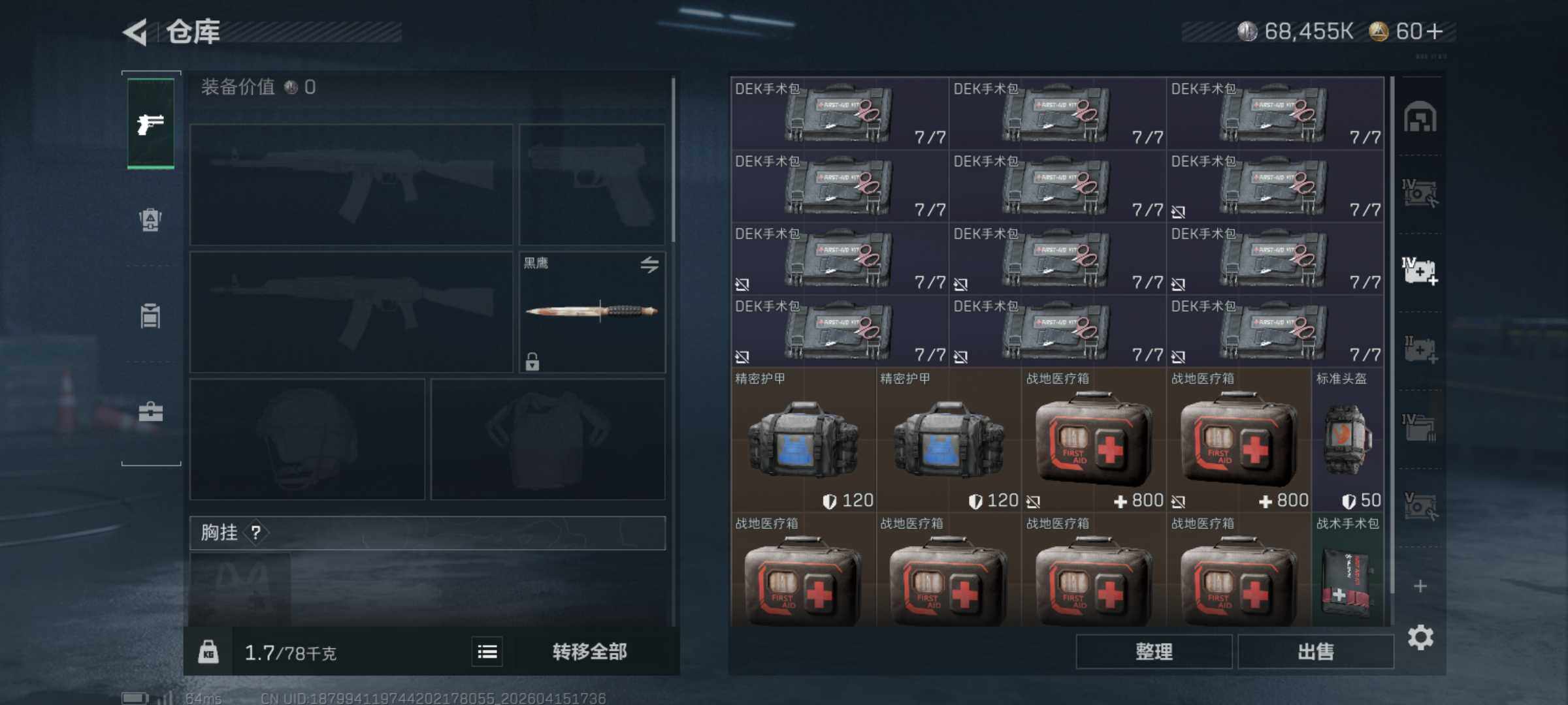 SJZQM499669三角洲行动账号详情图9