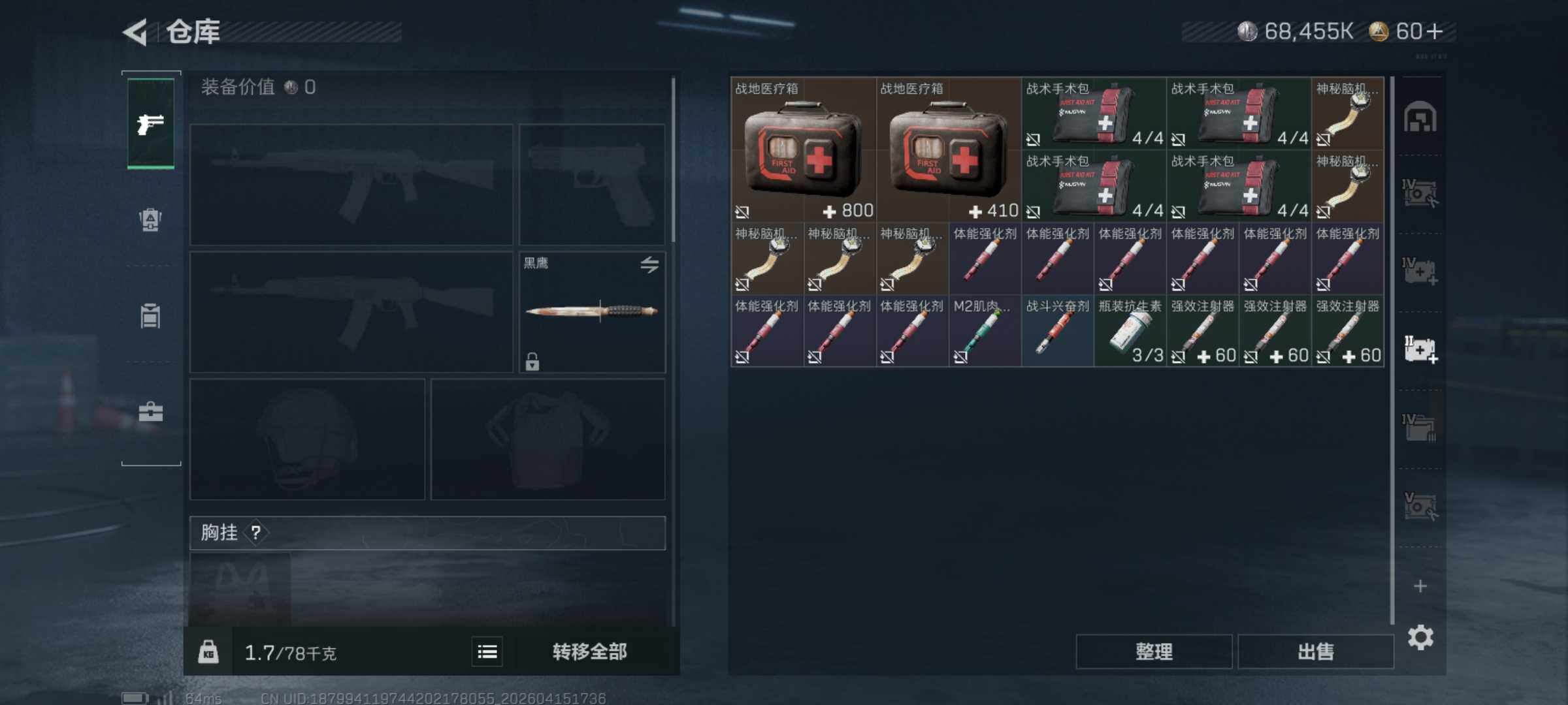 SJZQM499669三角洲行动账号详情图10