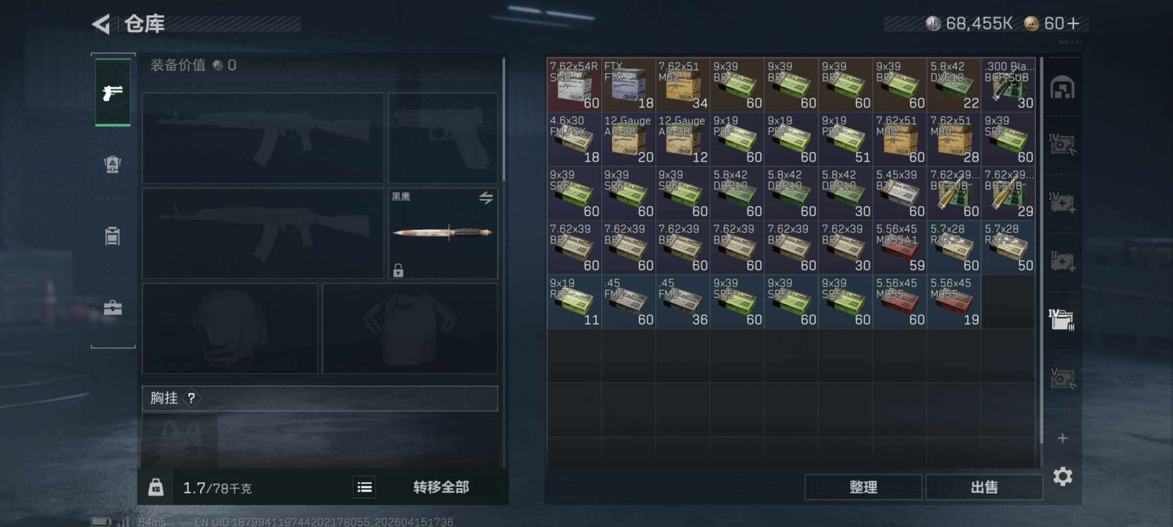 SJZQM499669三角洲行动账号详情图11