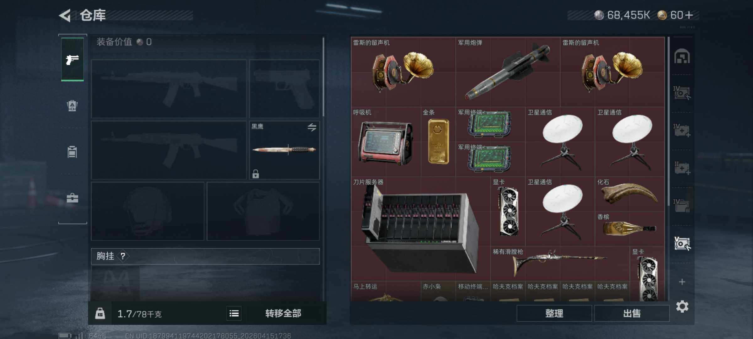 SJZQM499669三角洲行动账号详情图12