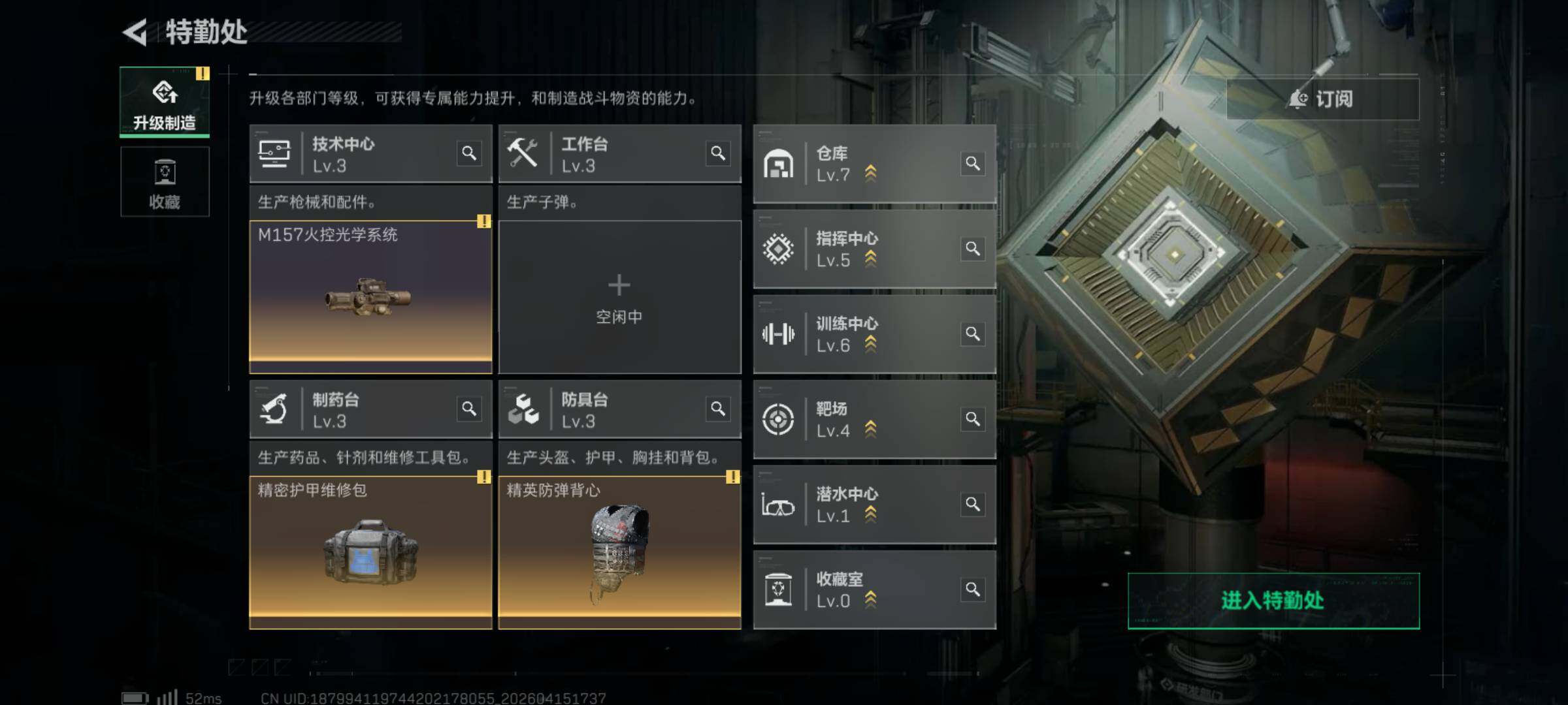 SJZQM499669三角洲行动账号详情图4