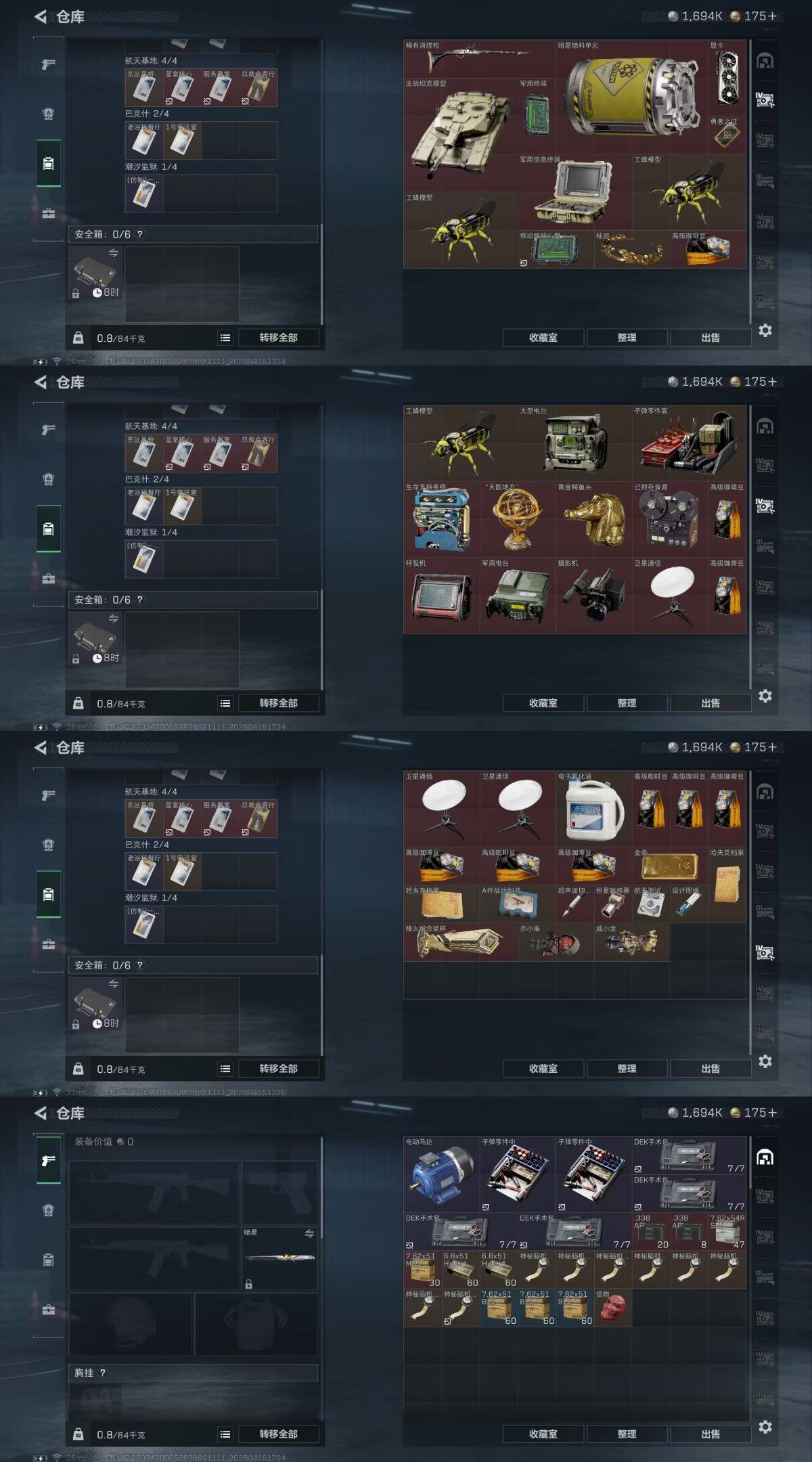 SJZEY499732三角洲行动账号详情图9