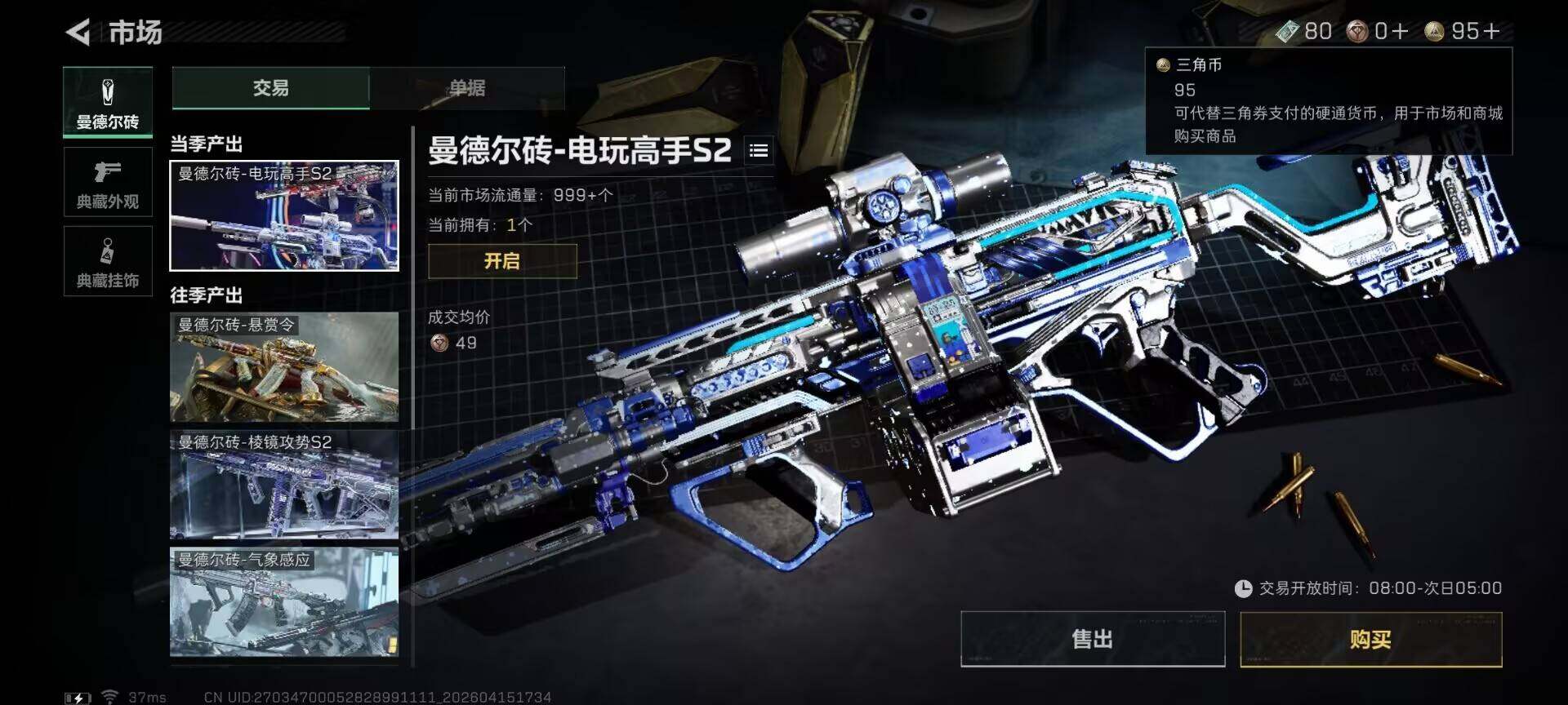 SJZEY499732三角洲行动账号详情图10