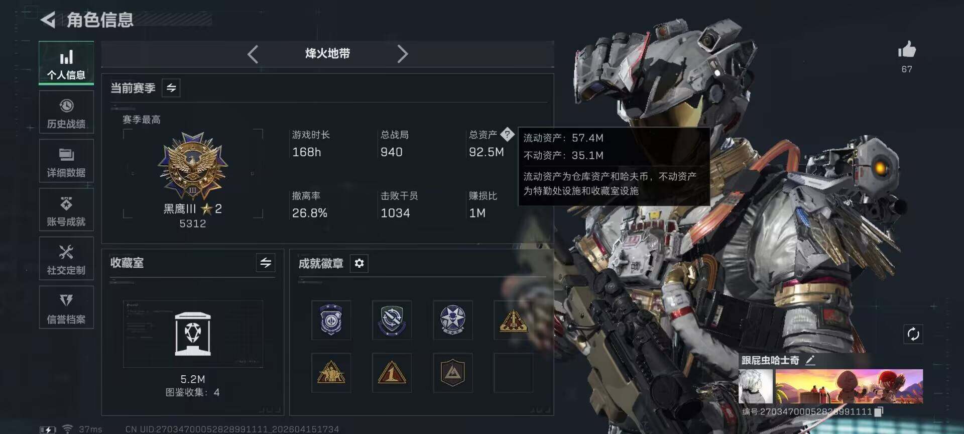 SJZEY499732三角洲行动账号详情图5