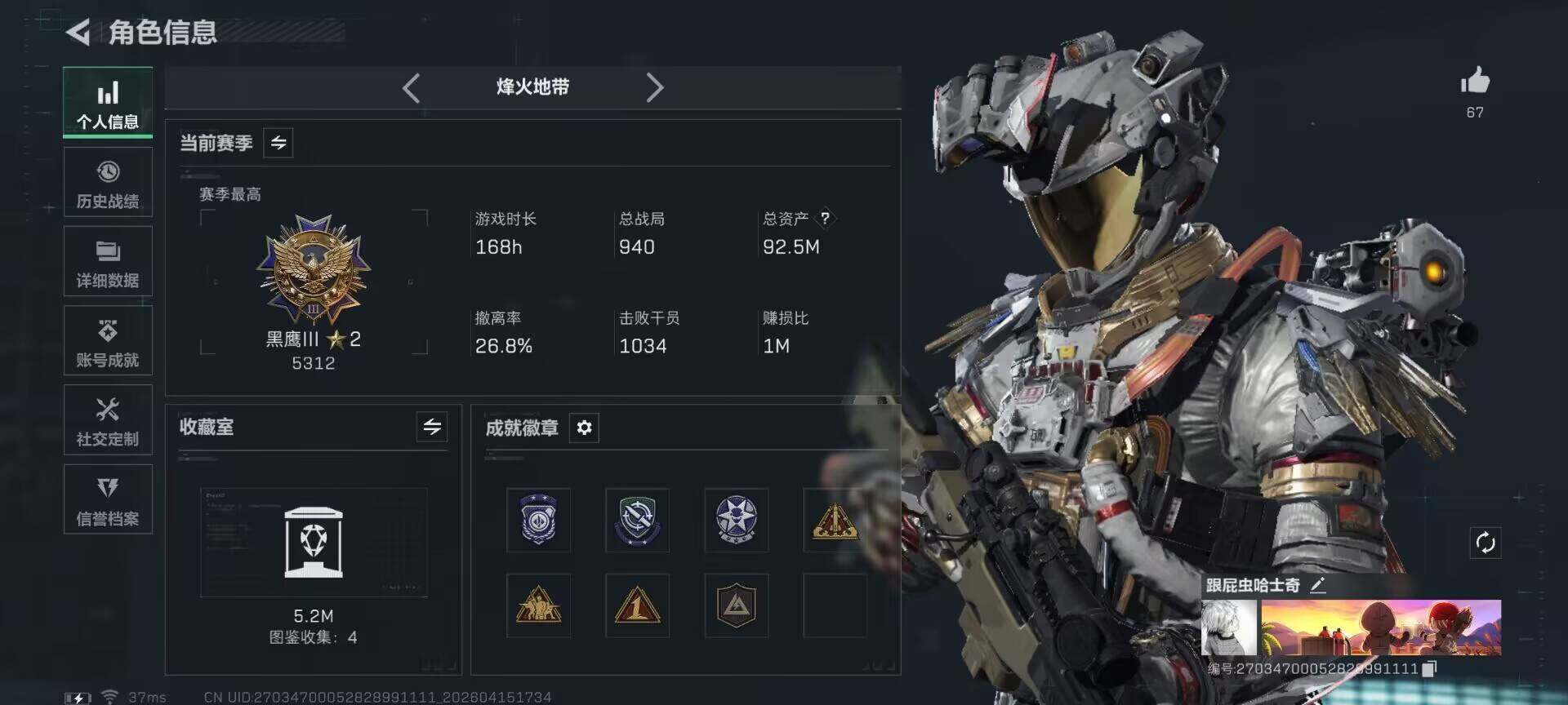 SJZEY499732三角洲行动账号详情图4