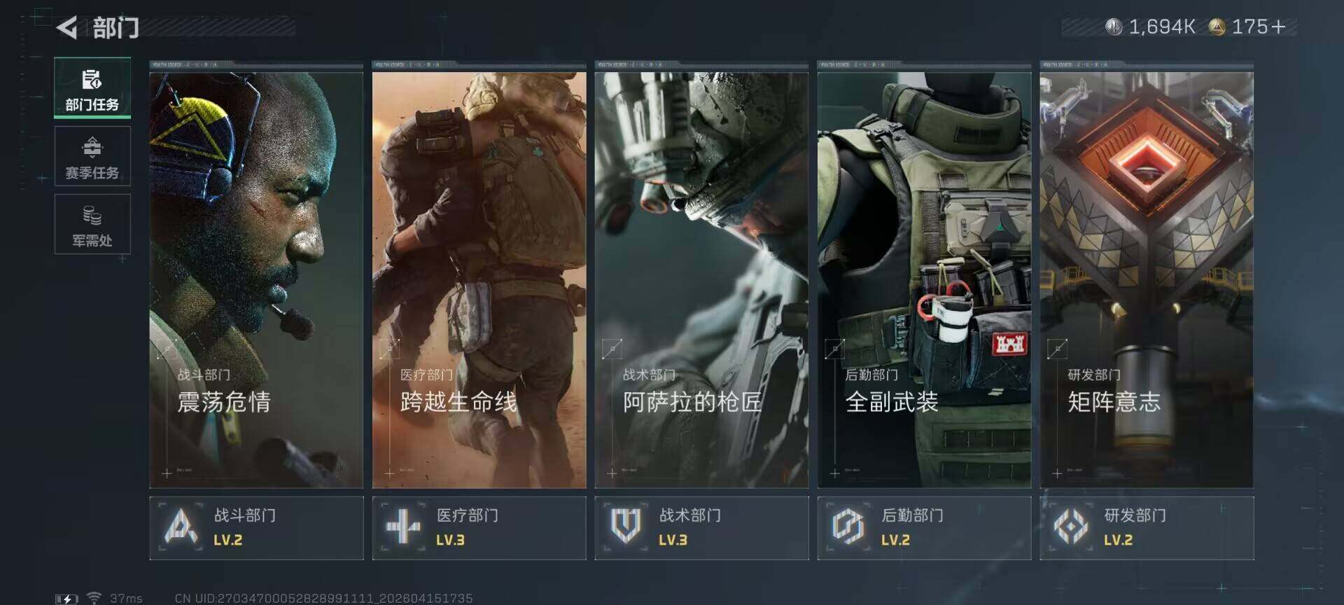 SJZEY499732三角洲行动账号详情图12