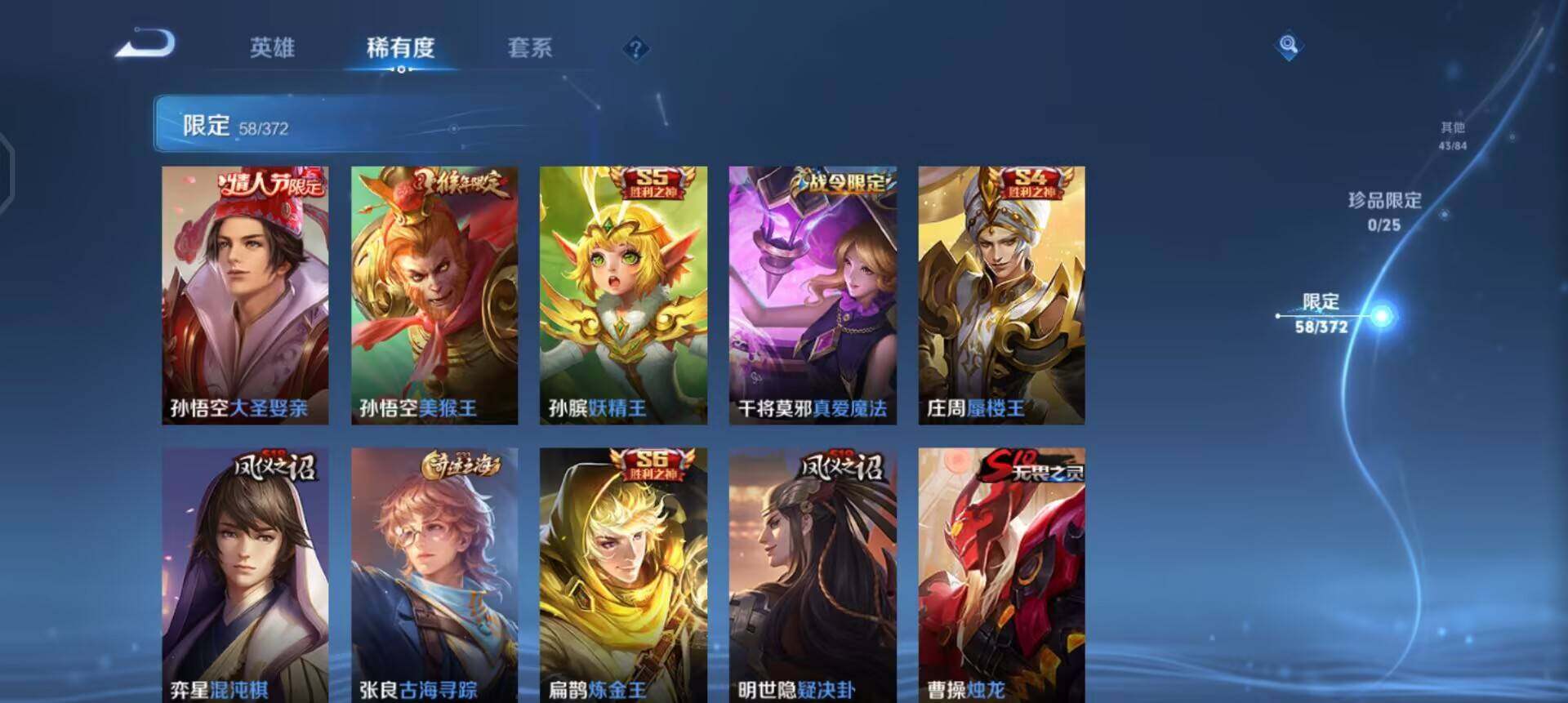 WZLX4318575王者荣耀账号详情图4