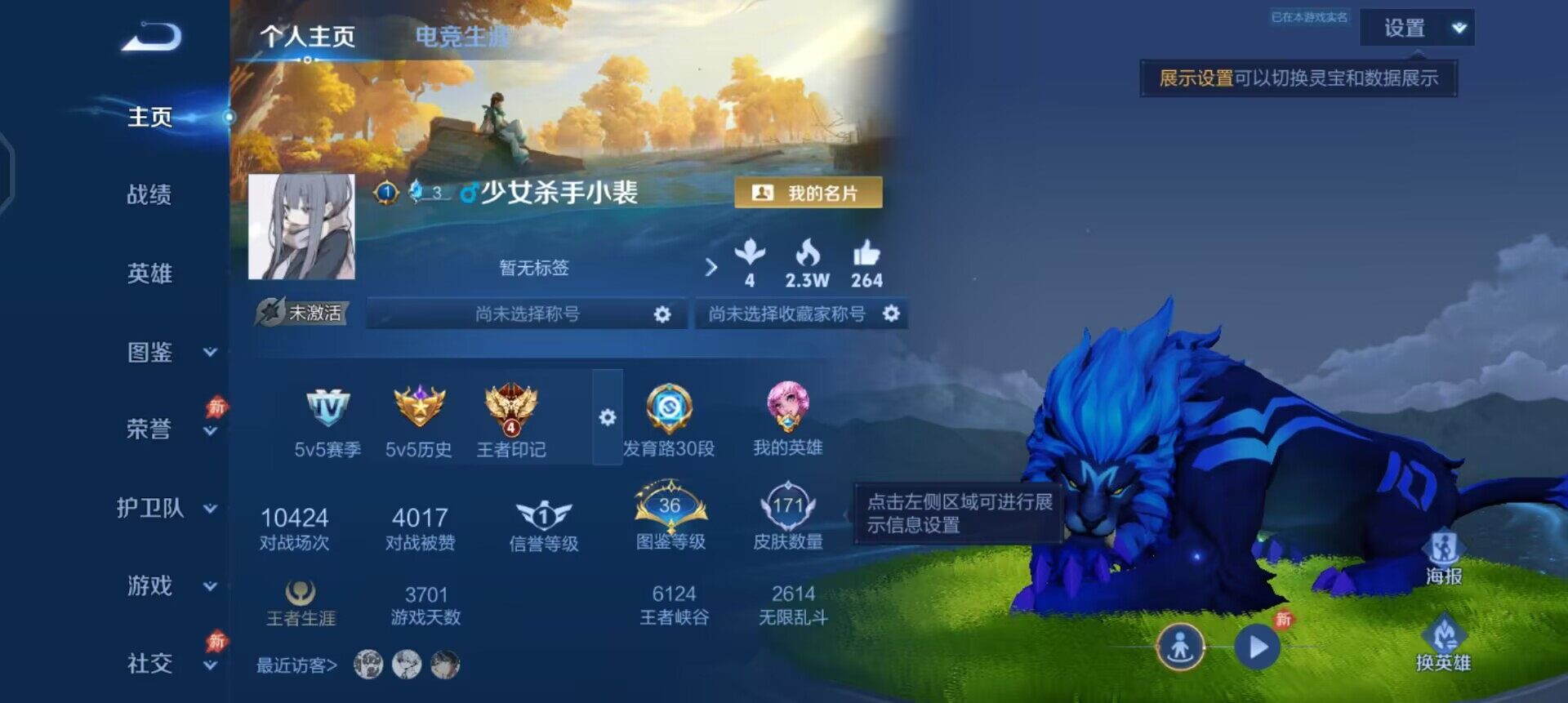 WZLX4318575王者荣耀账号详情图2