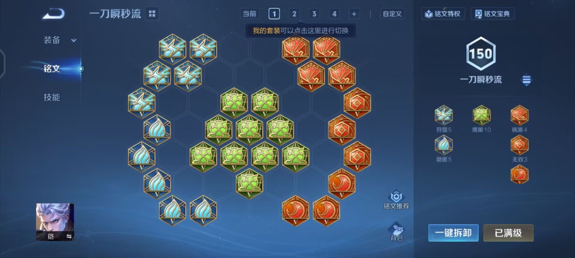 WZLX4318575王者荣耀账号详情图5