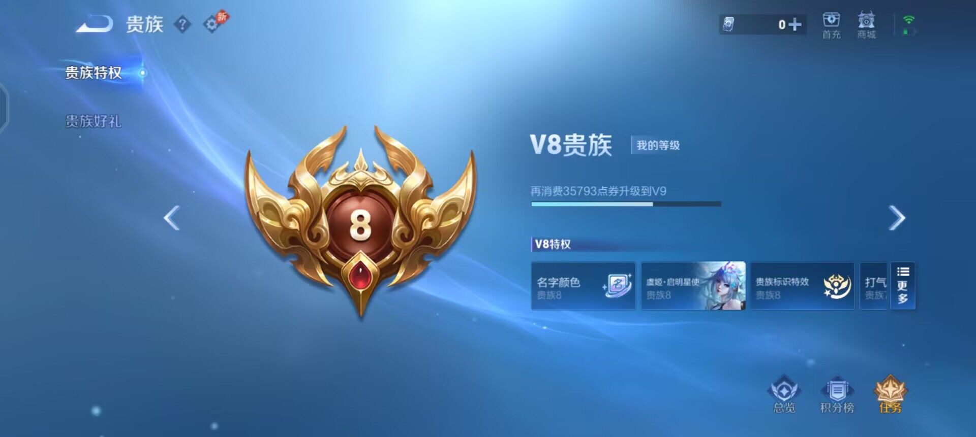 WZLX4318575王者荣耀账号详情图6