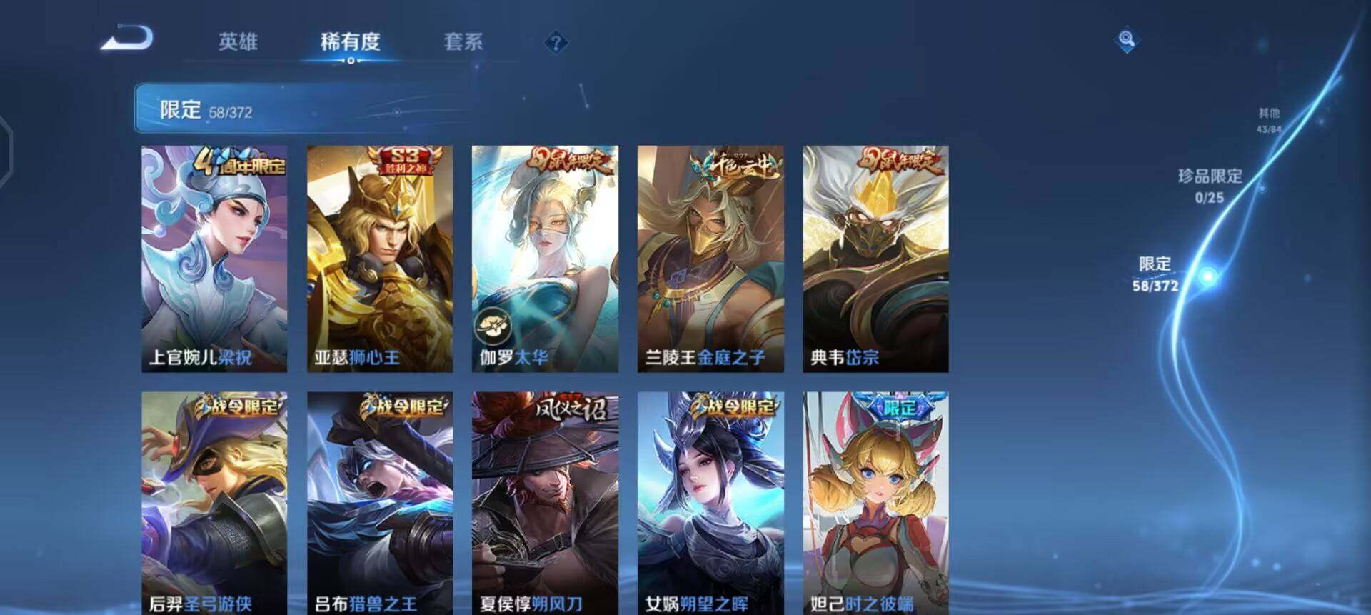 WZLX4318575王者荣耀账号详情图8