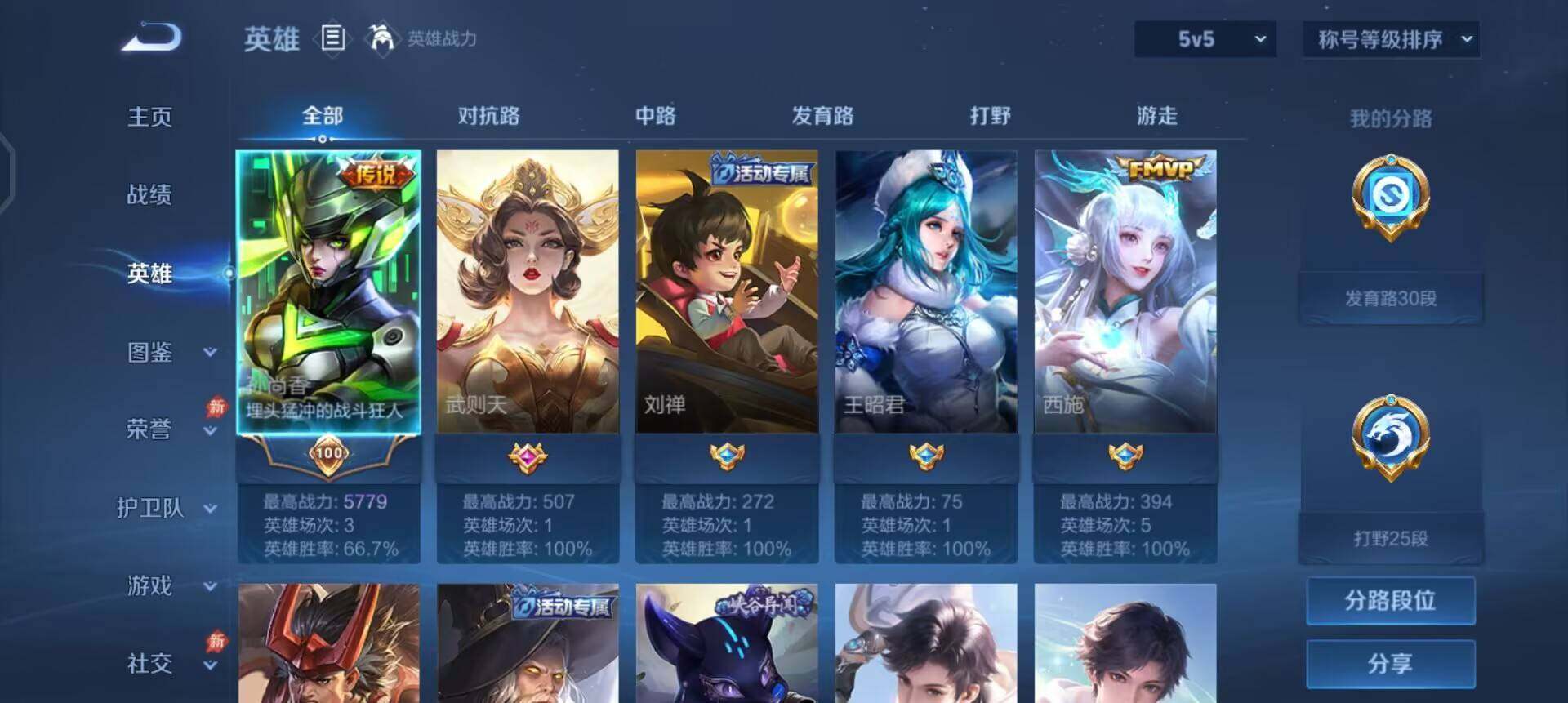 WZLX4318575王者荣耀账号详情图9