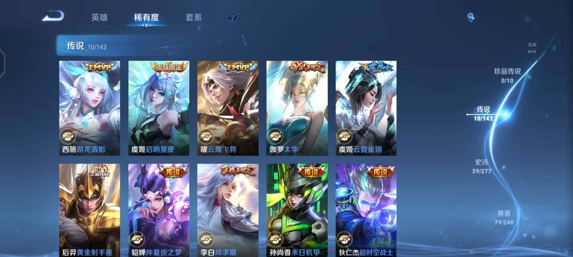 WZLX4318575王者荣耀账号详情图10