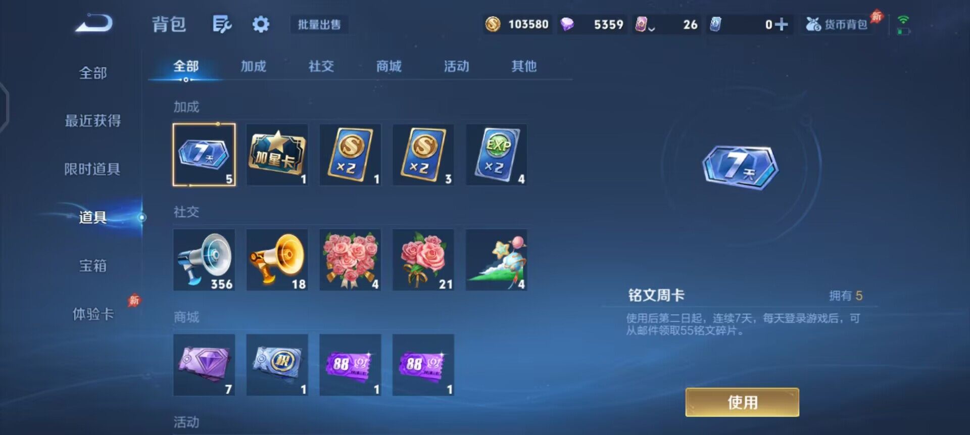 WZLX4318575王者荣耀账号详情图11