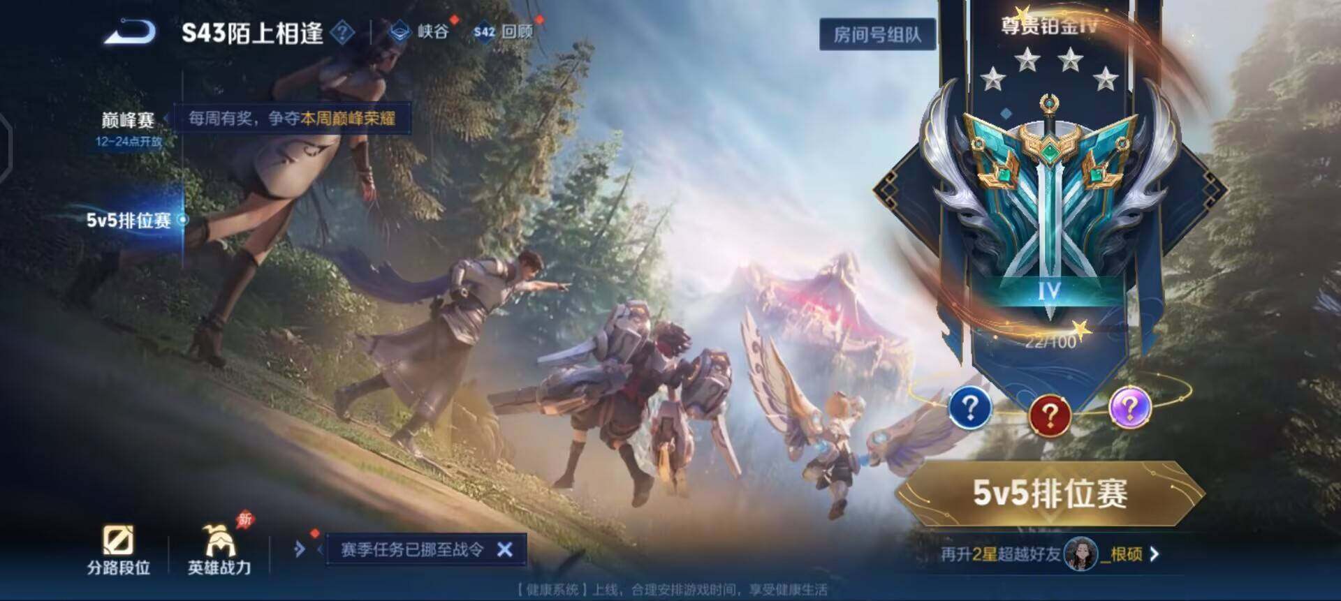 WZLX4318575王者荣耀账号详情图12