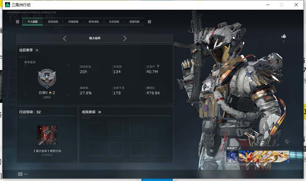 SJZQM4100130三角洲行动账号详情图4