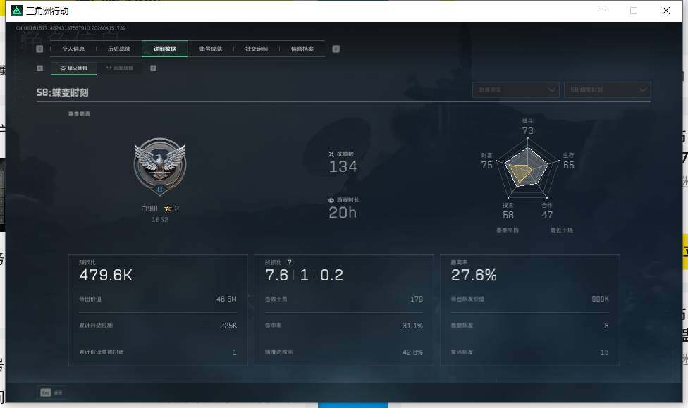 SJZQM4100130三角洲行动账号详情图6