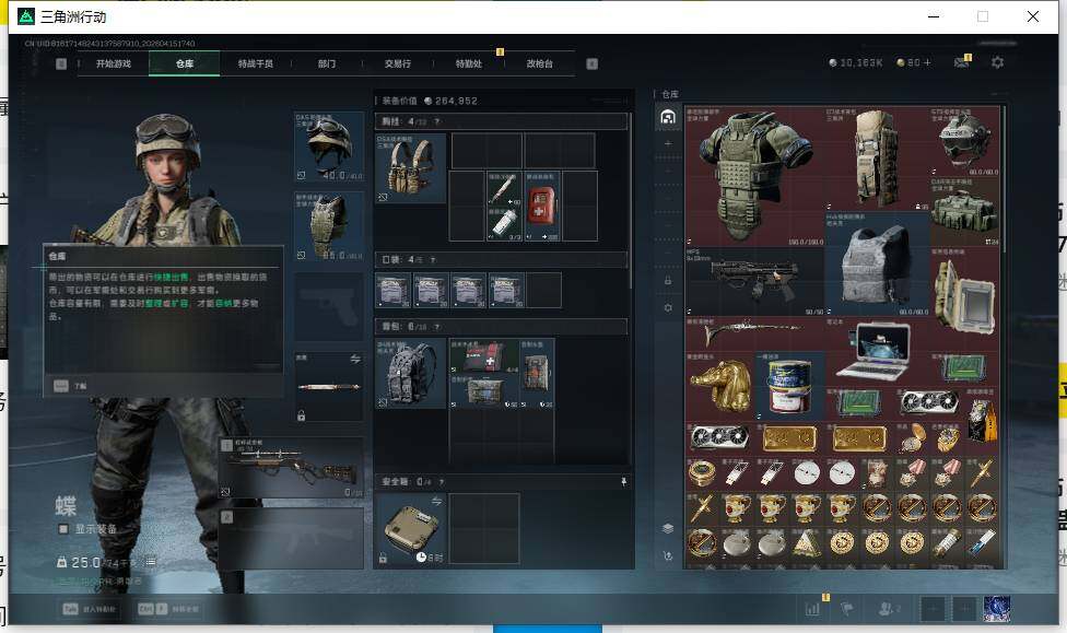 SJZQM4100130三角洲行动账号详情图8