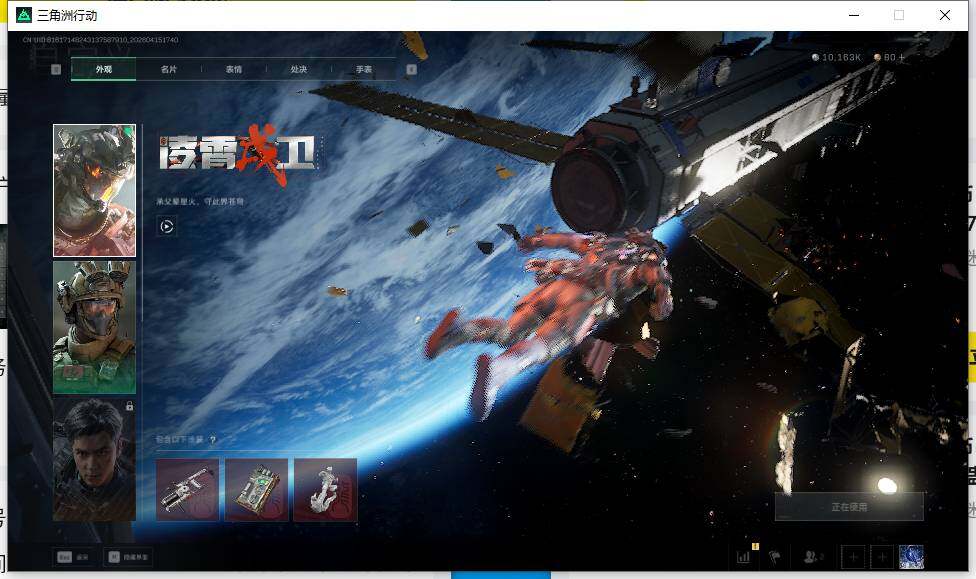 SJZQM4100130三角洲行动账号详情图9