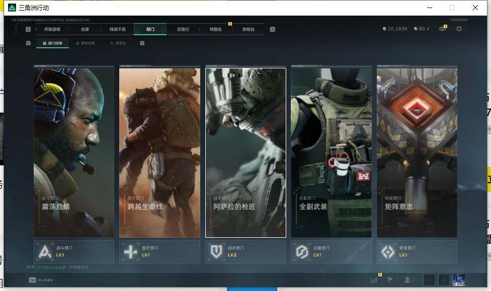 SJZQM4100130三角洲行动账号详情图10