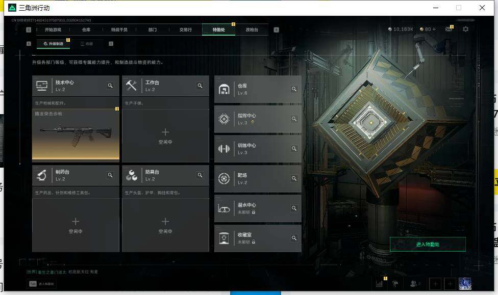 SJZQM4100130三角洲行动账号详情图11