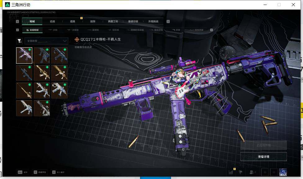 SJZQM4100130三角洲行动账号详情图12