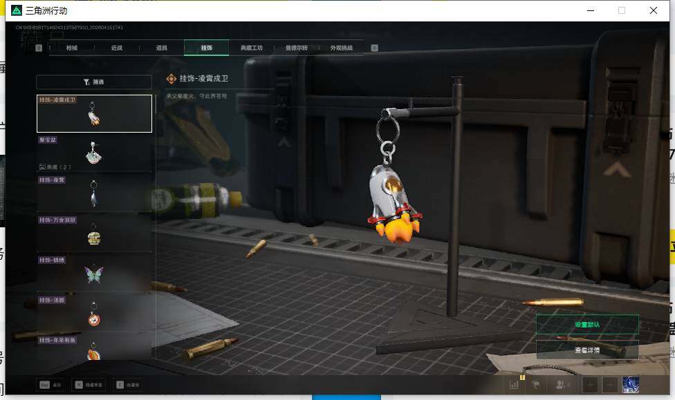 SJZQM4100130三角洲行动账号详情图15