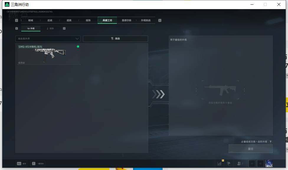 SJZQM4100130三角洲行动账号详情图16