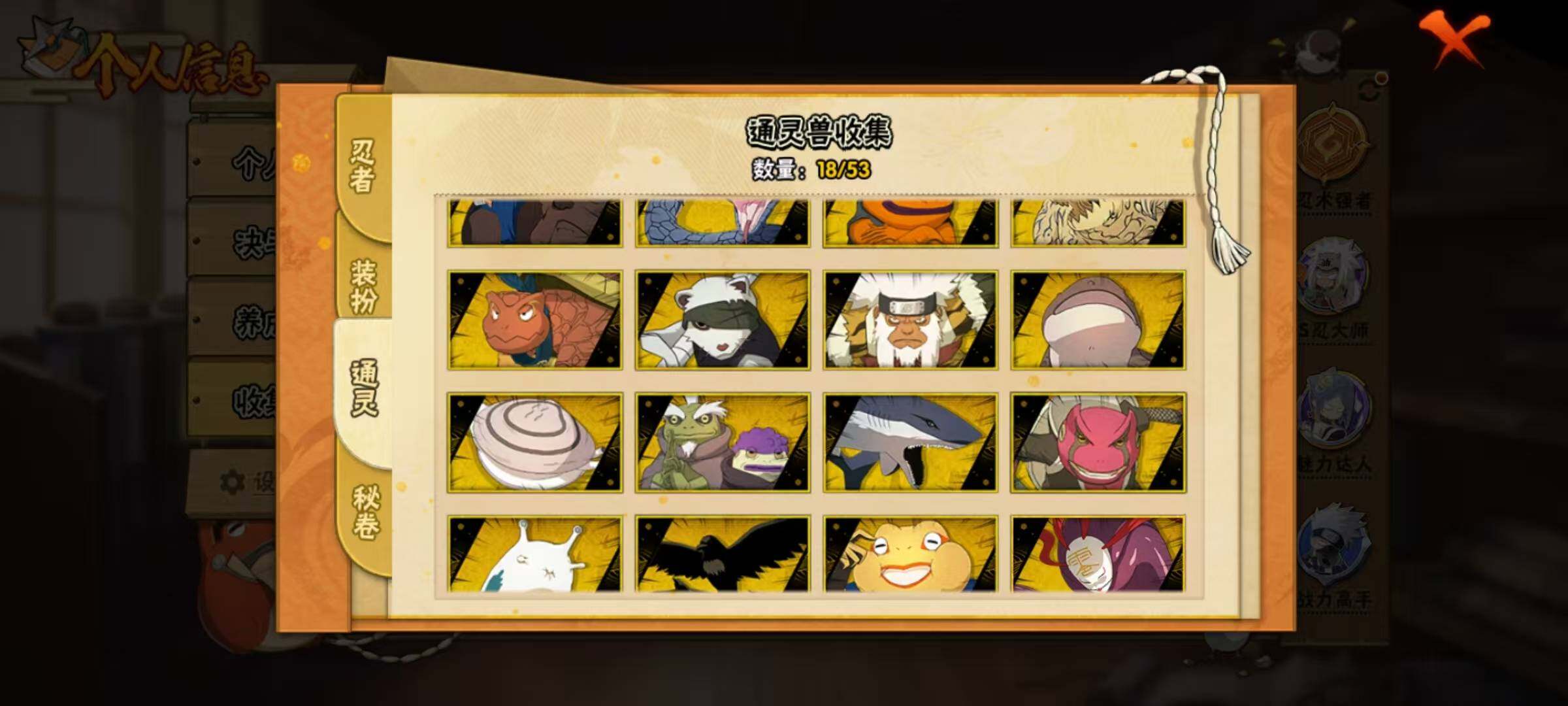 HYQM430654火影忍者账号详情图10