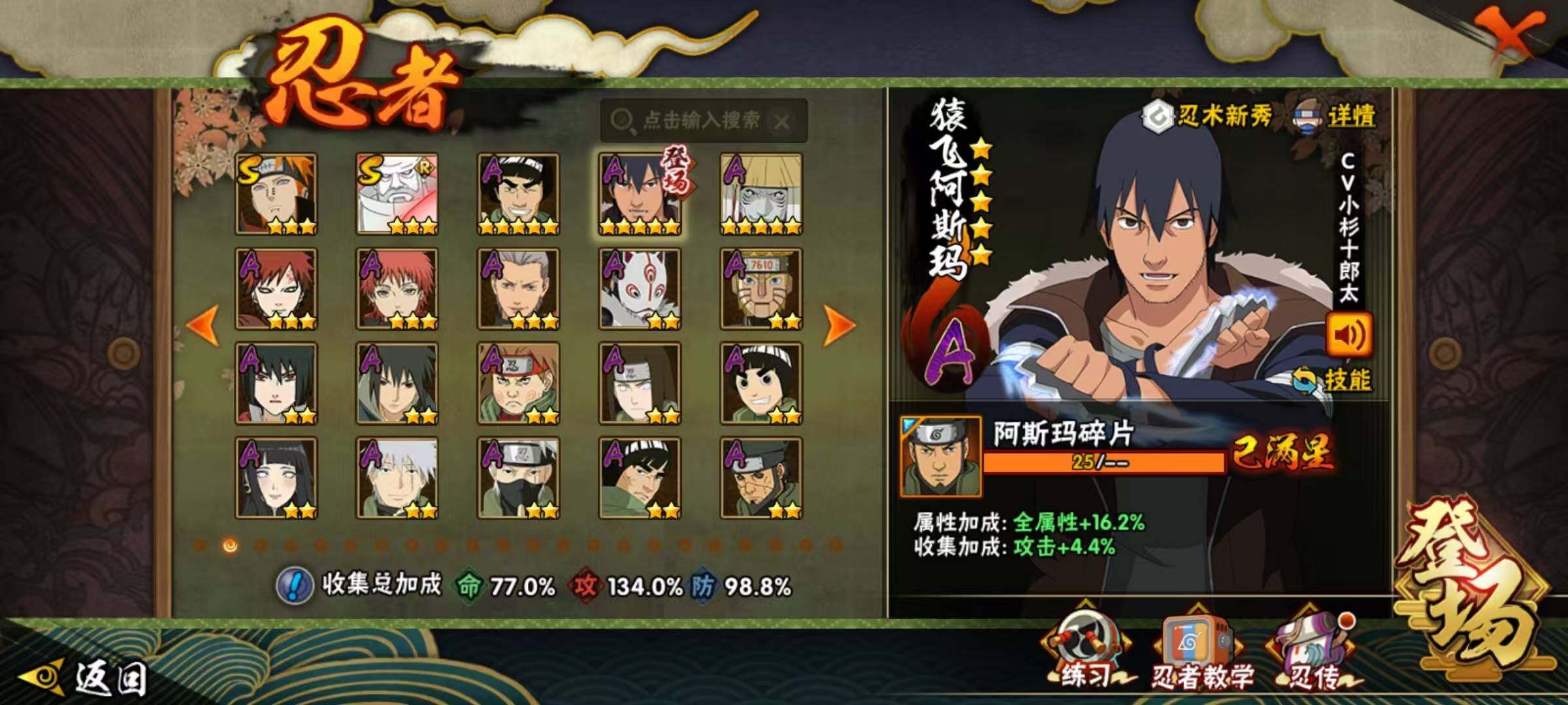 HYQM430654火影忍者账号详情图5