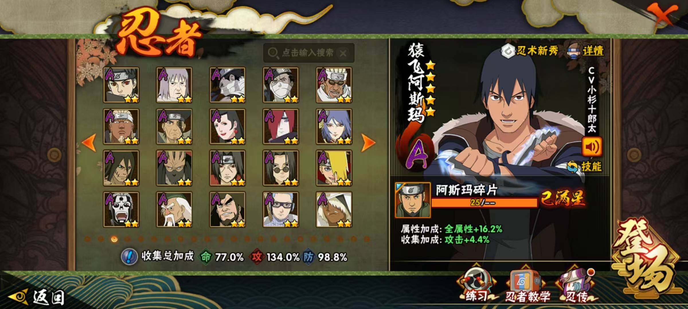 HYQM430654火影忍者账号详情图6