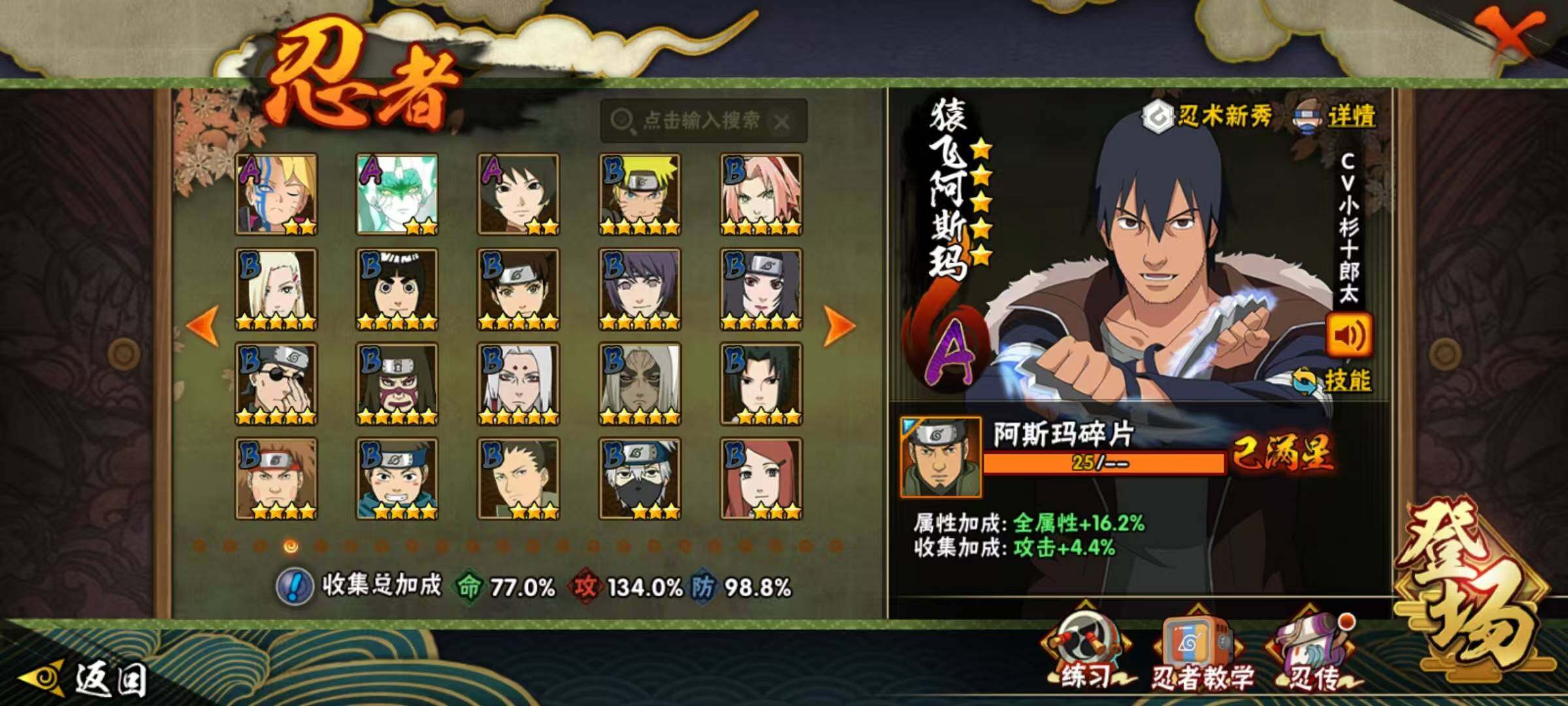 HYQM430654火影忍者账号详情图7