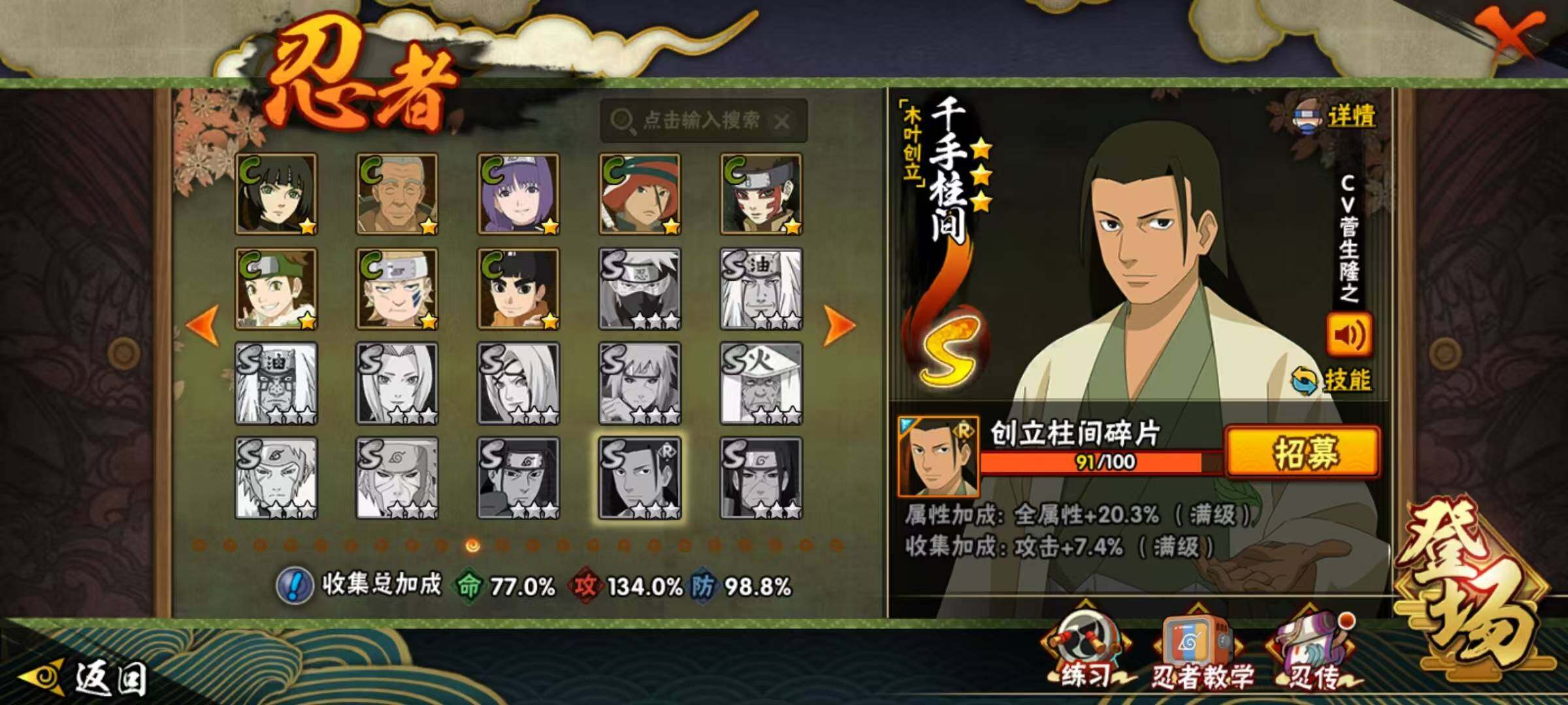 HYQM430654火影忍者账号详情图11