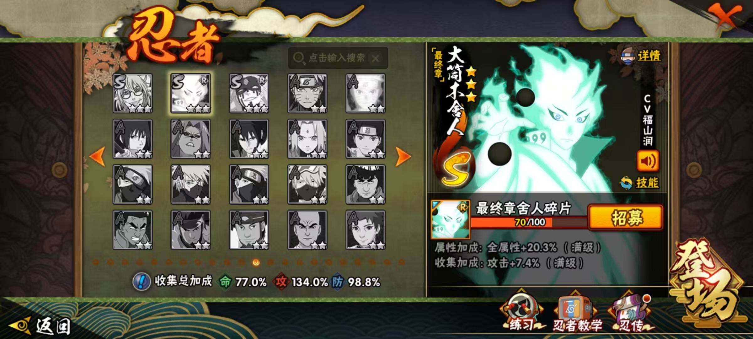 HYQM430654火影忍者账号详情图12