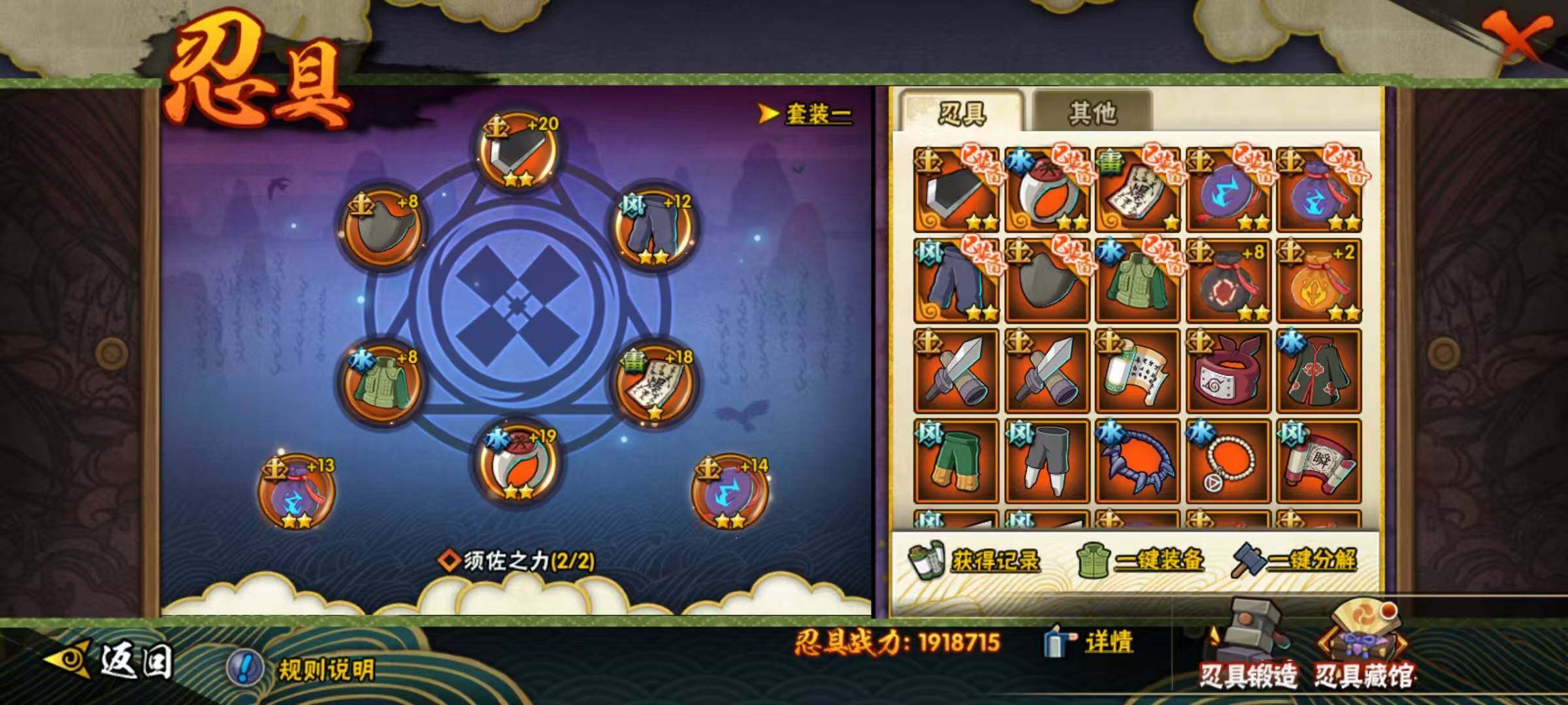 HYQM430654火影忍者账号详情图13